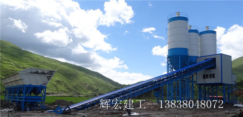 輝宏90混凝攪拌站 輝宏90混凝攪拌站